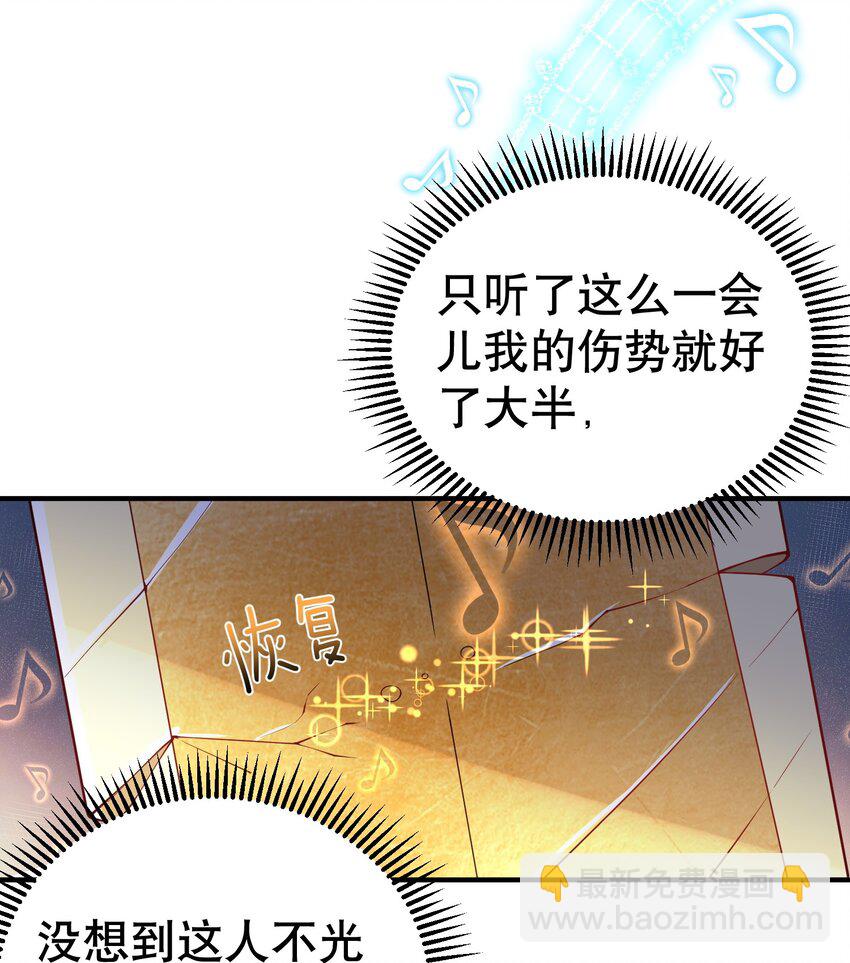 016 藏音石-第16话