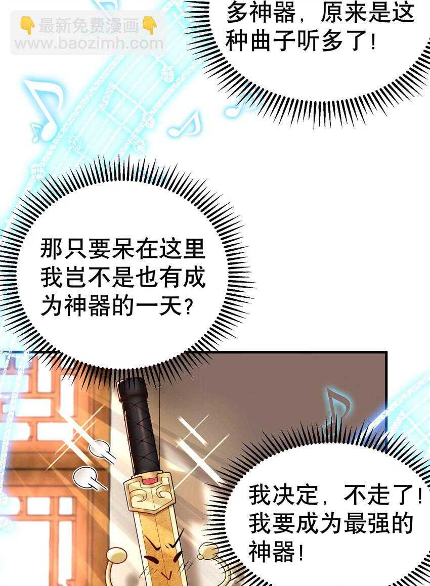 016 藏音石-第16话