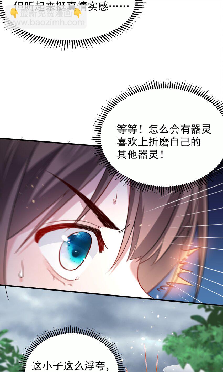 150 大佬，我喜欢你啊！-第150话