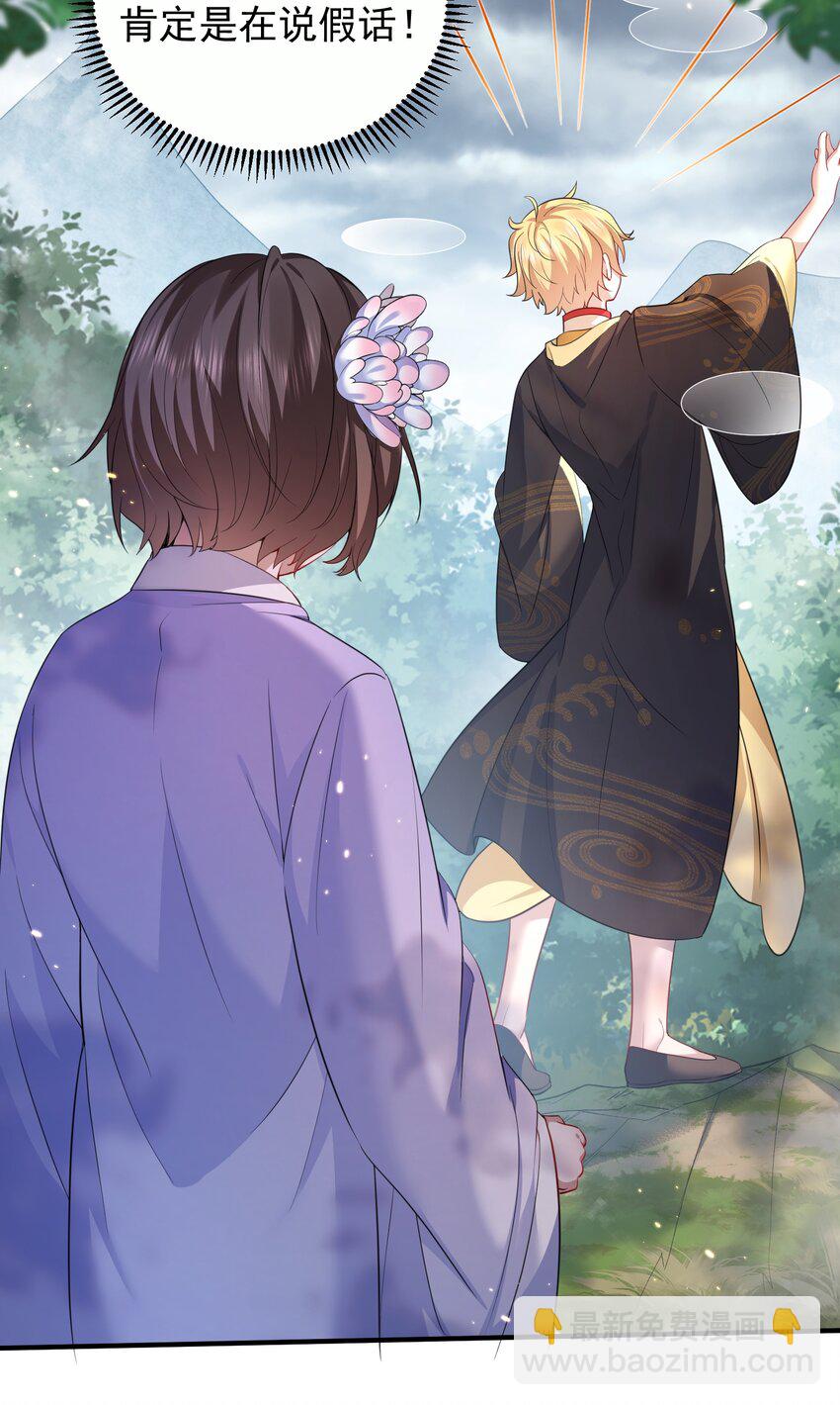 150 大佬，我喜欢你啊！-第150话