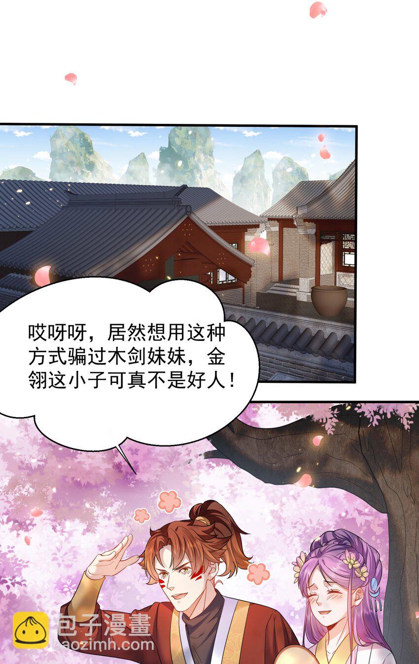 150 大佬，我喜欢你啊！-第150话