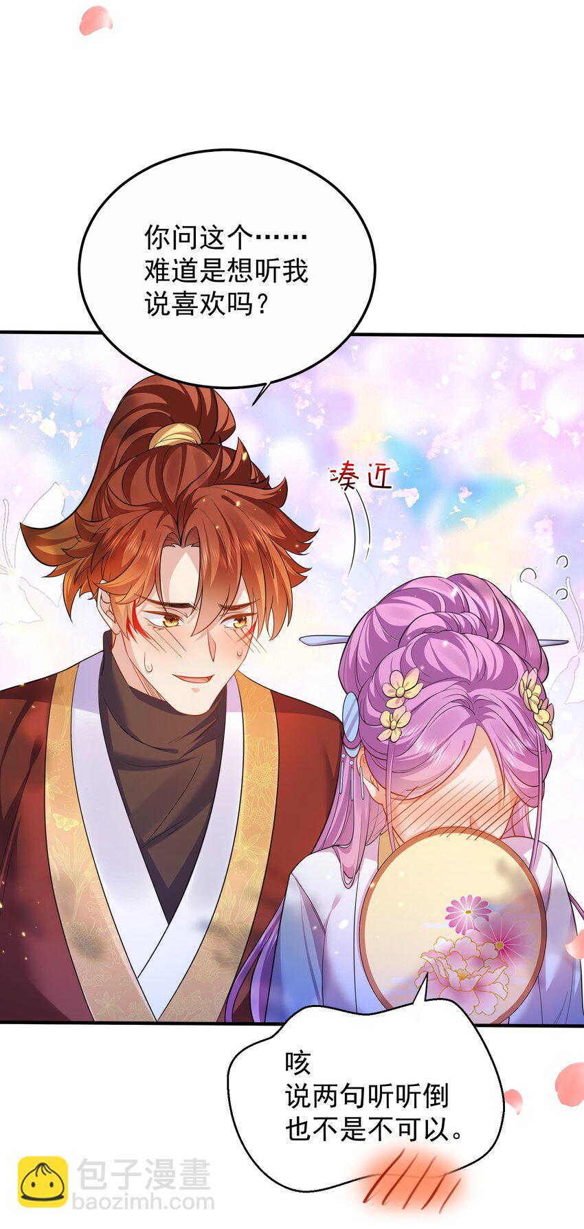 150 大佬，我喜欢你啊！-第150话