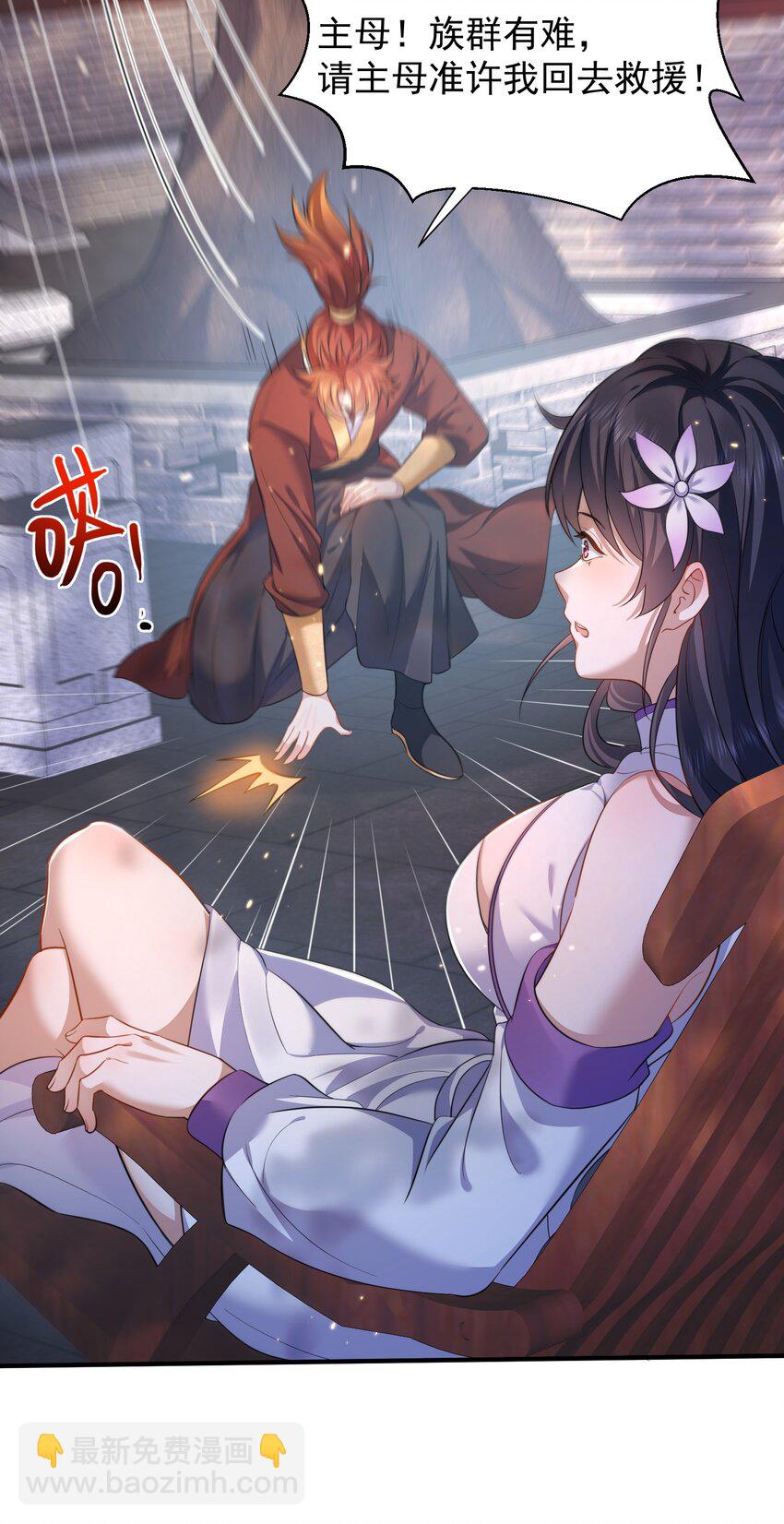 150 大佬，我喜欢你啊！-第150话