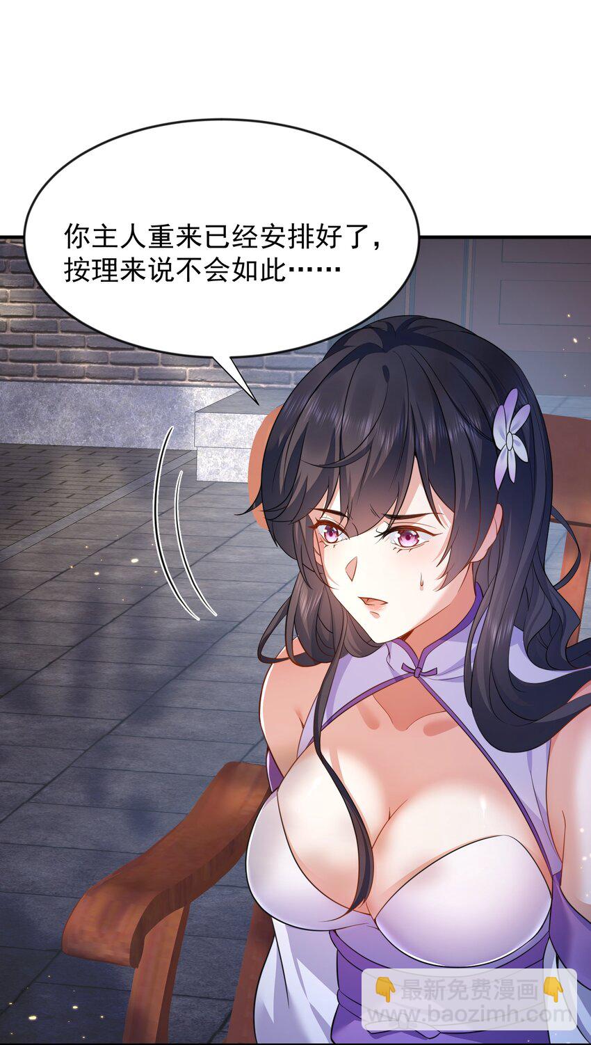 150 大佬，我喜欢你啊！-第150话