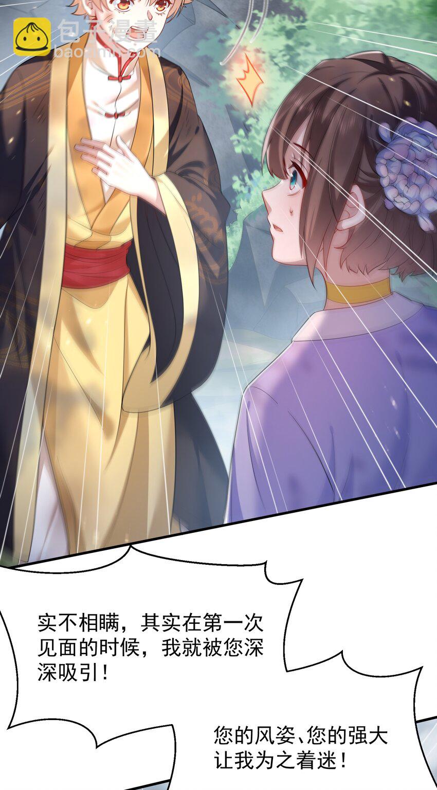 150 大佬，我喜欢你啊！-第150话