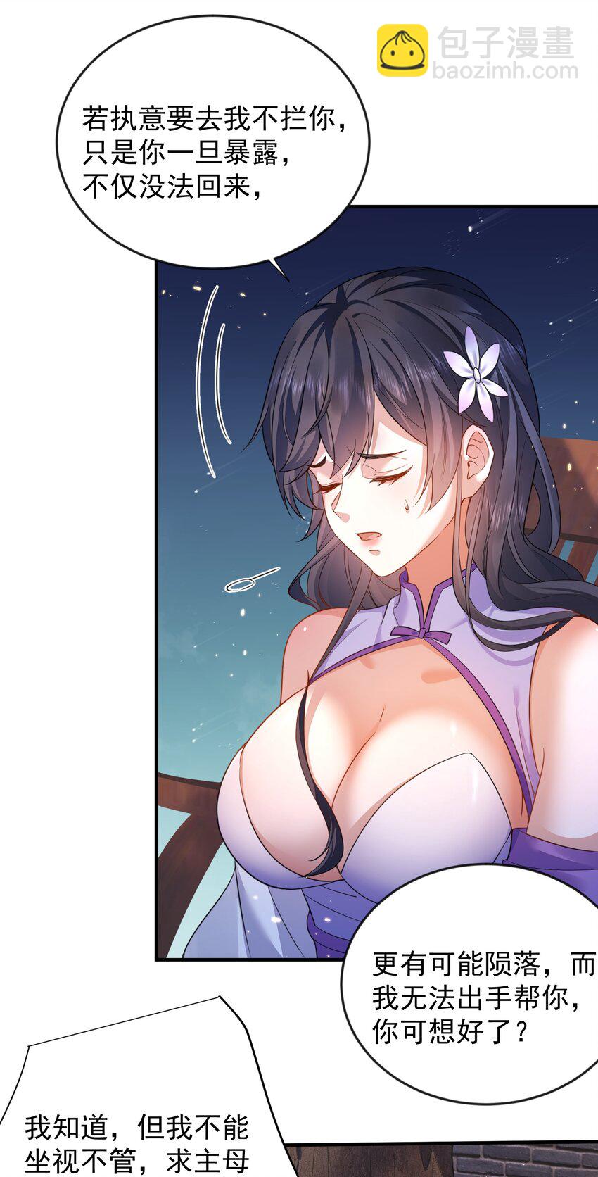 150 大佬，我喜欢你啊！-第150话