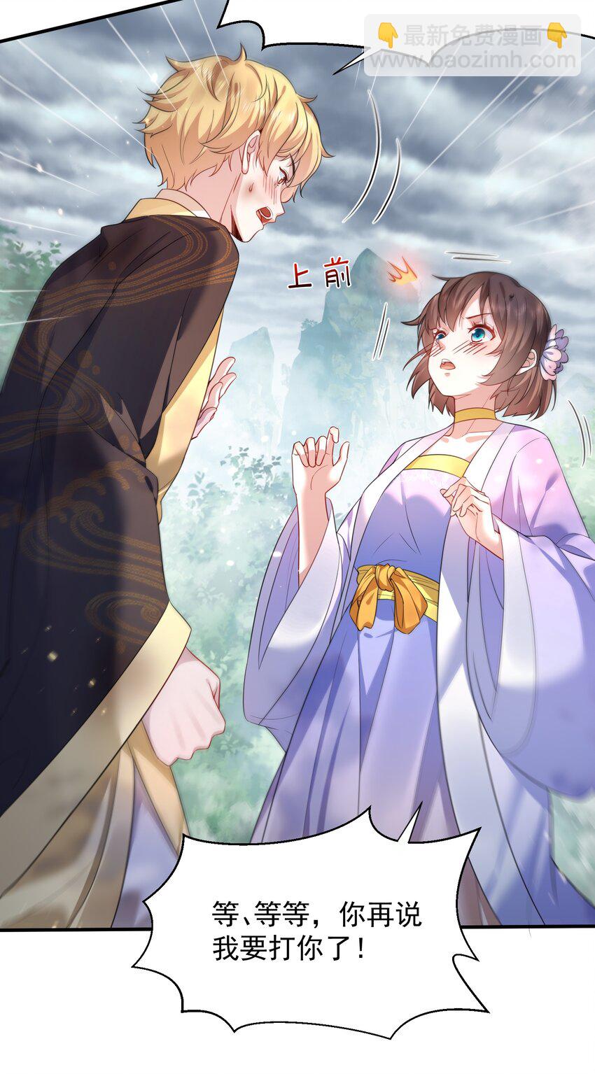 150 大佬，我喜欢你啊！-第150话