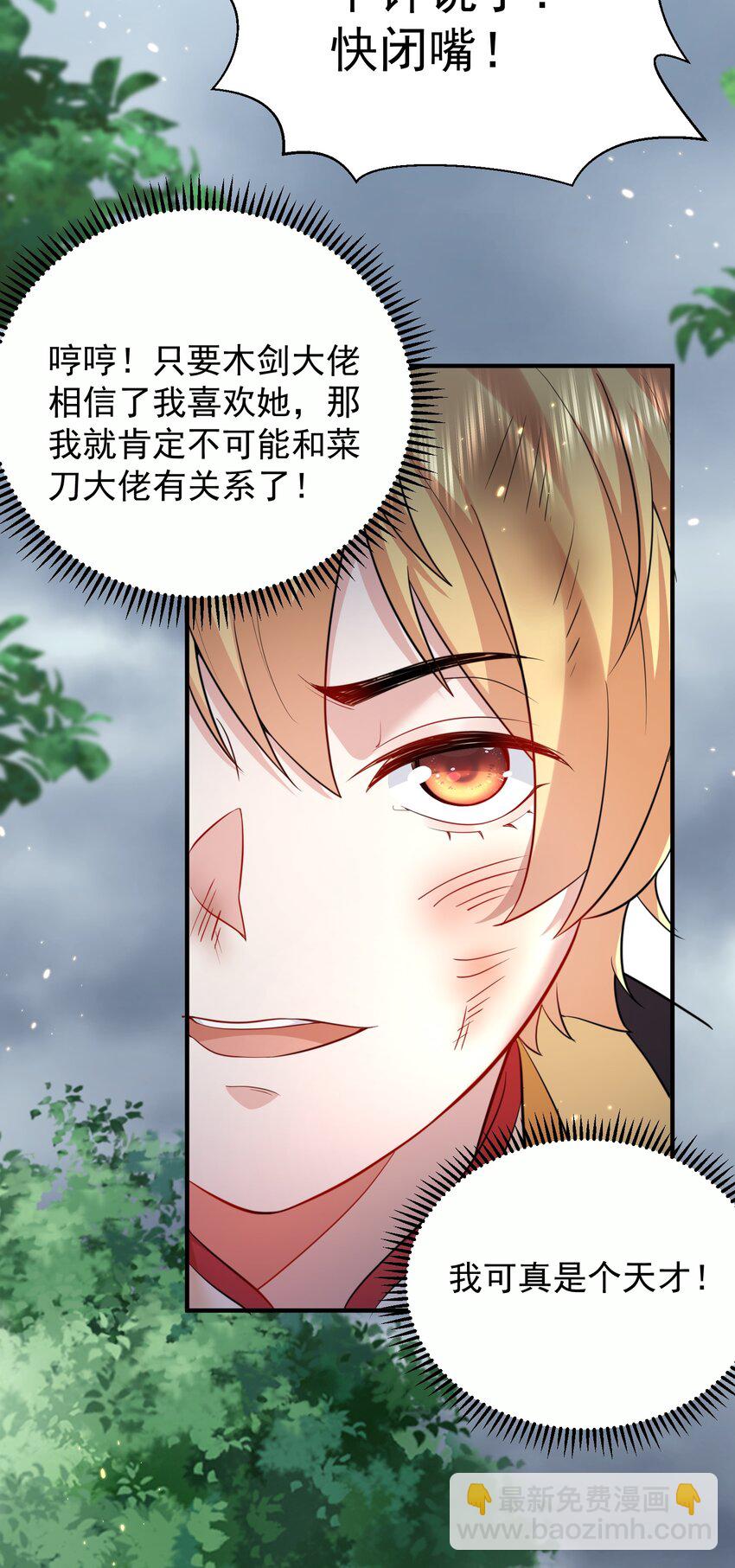 150 大佬，我喜欢你啊！-第150话