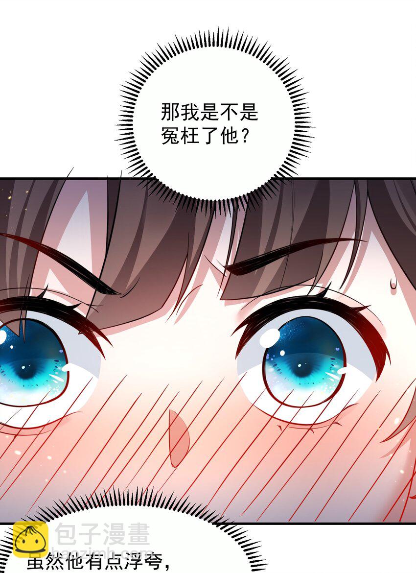 150 大佬，我喜欢你啊！-第150话