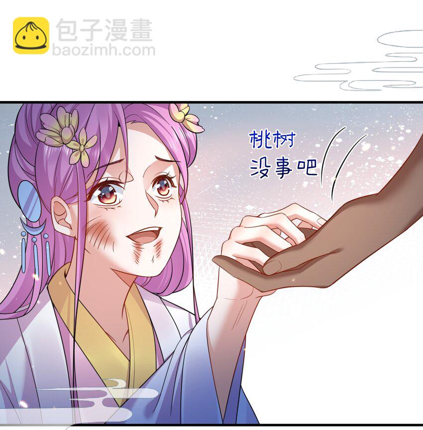 152 好秀的狗情侣-第152话