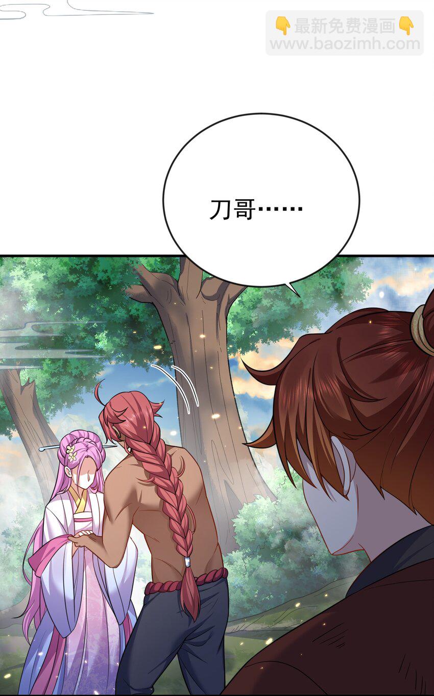 152 好秀的狗情侣-第152话