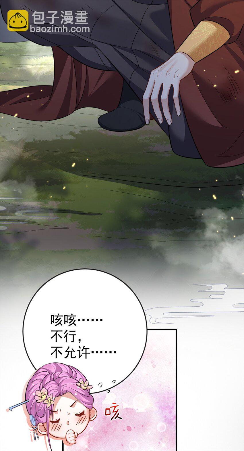 152 好秀的狗情侣-第152话