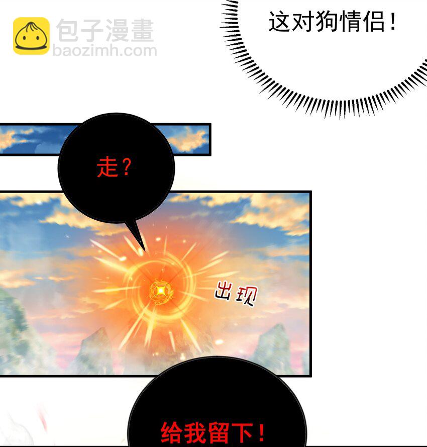152 好秀的狗情侣-第152话