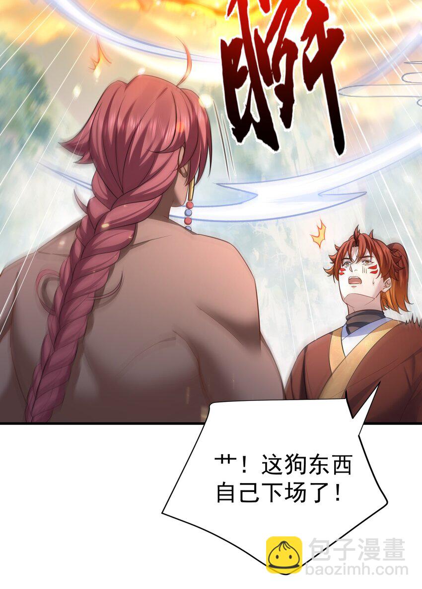 152 好秀的狗情侣-第152话