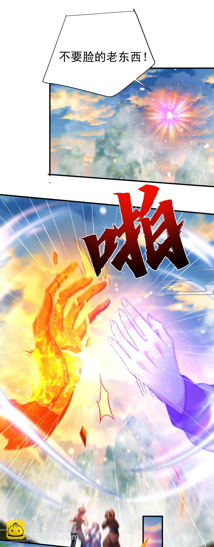 152 好秀的狗情侣-第152话