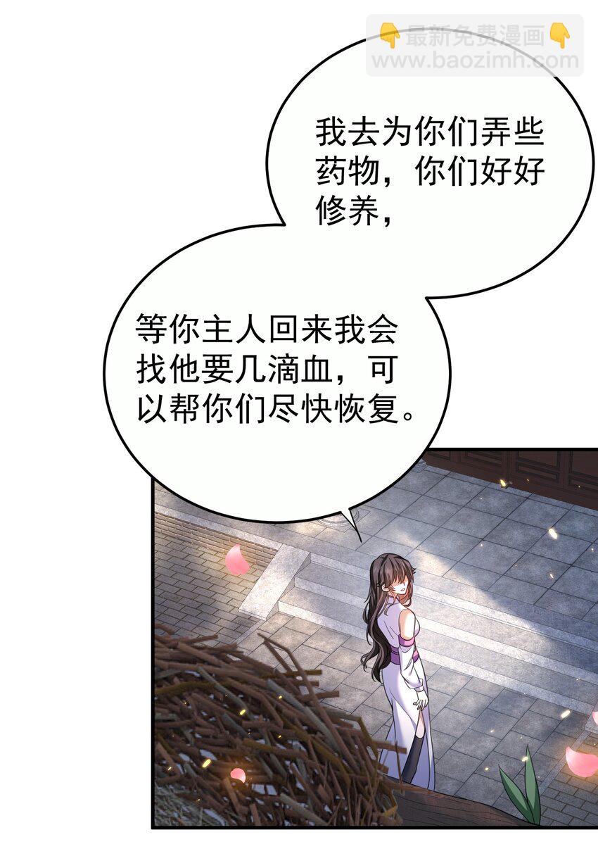 152 好秀的狗情侣-第152话