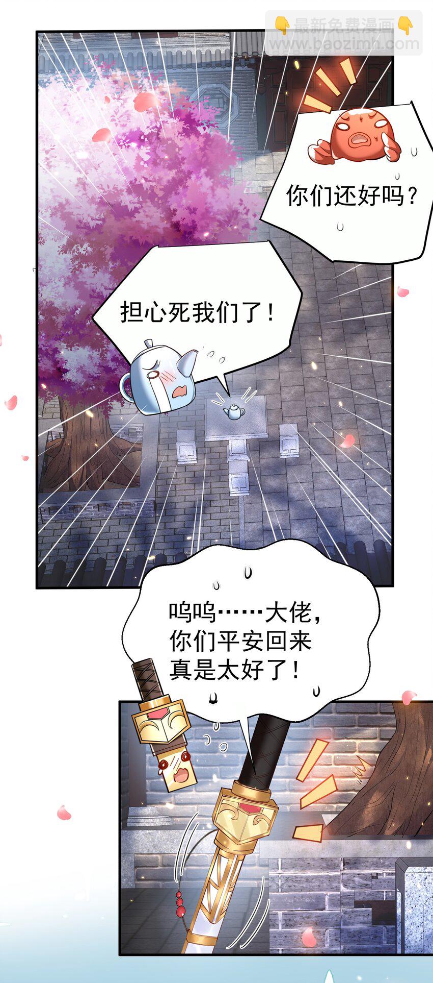 152 好秀的狗情侣-第152话