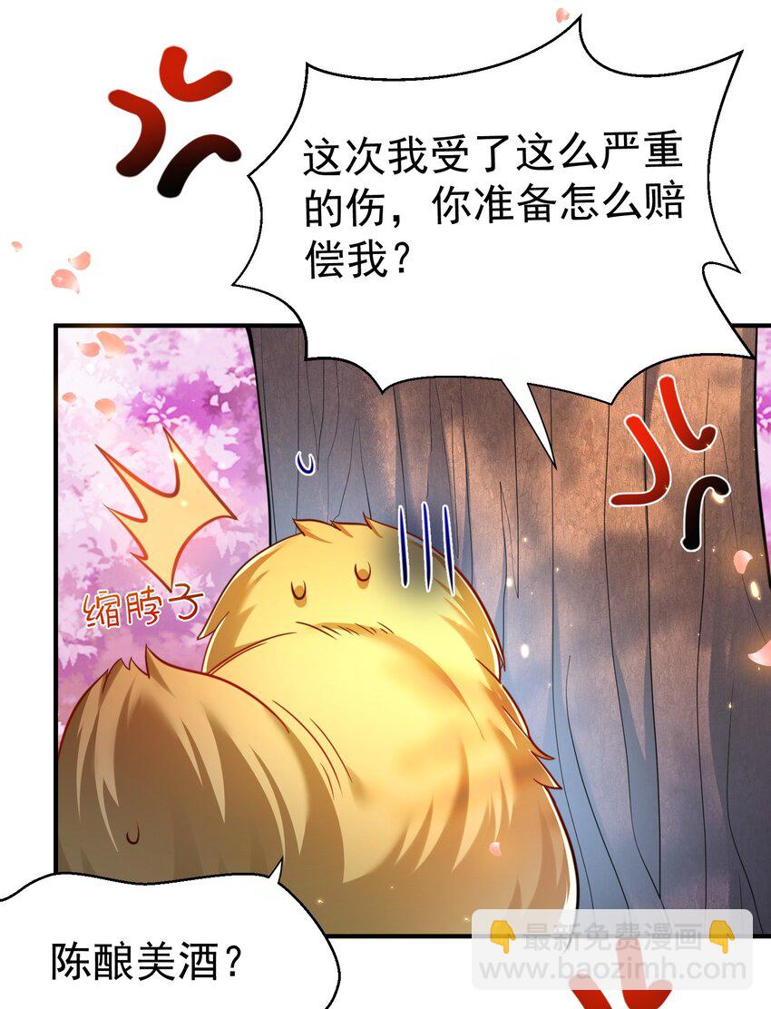 152 好秀的狗情侣-第152话