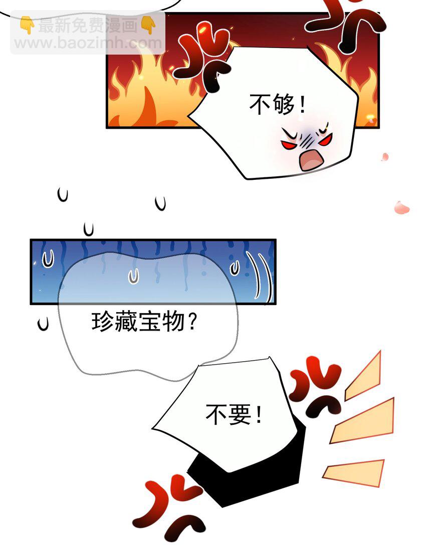152 好秀的狗情侣-第152话