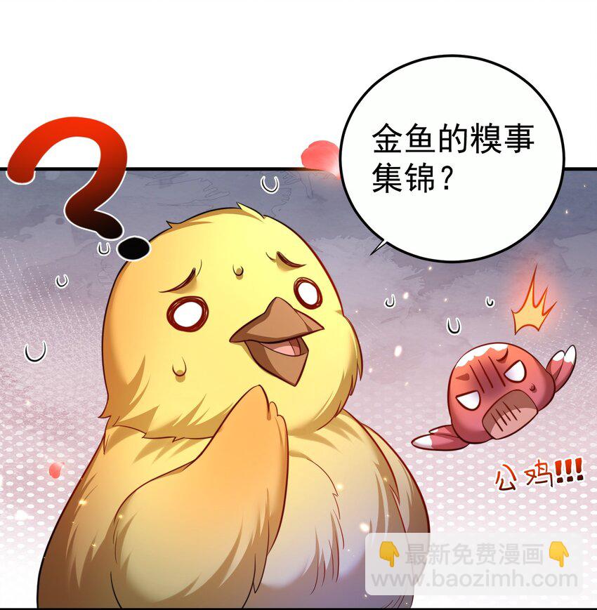 152 好秀的狗情侣-第152话
