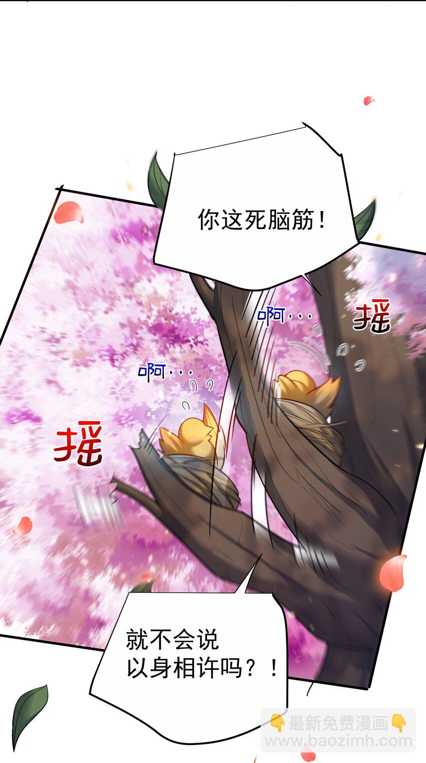 152 好秀的狗情侣-第152话