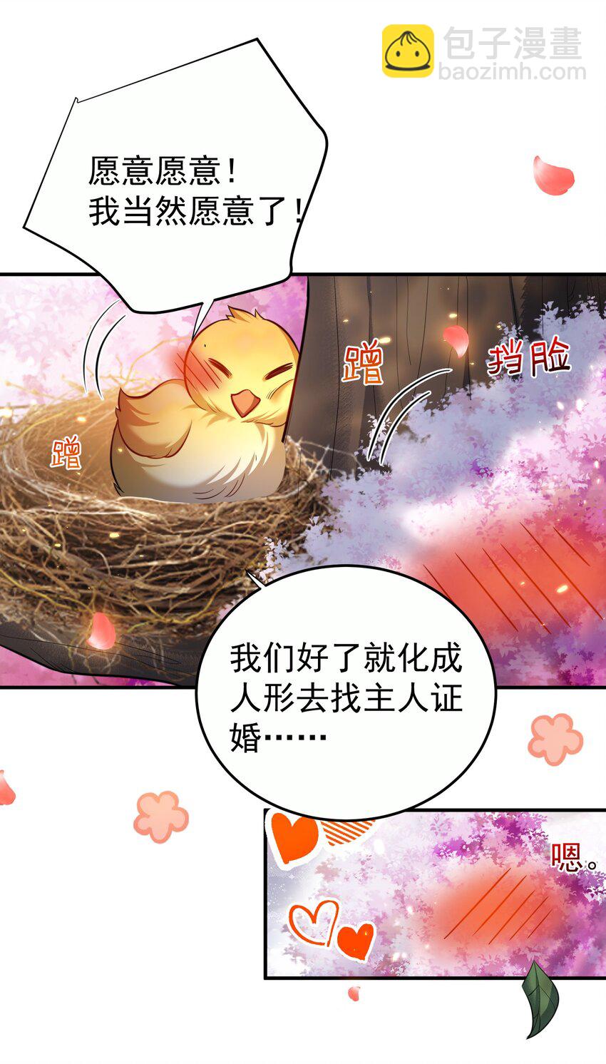152 好秀的狗情侣-第152话