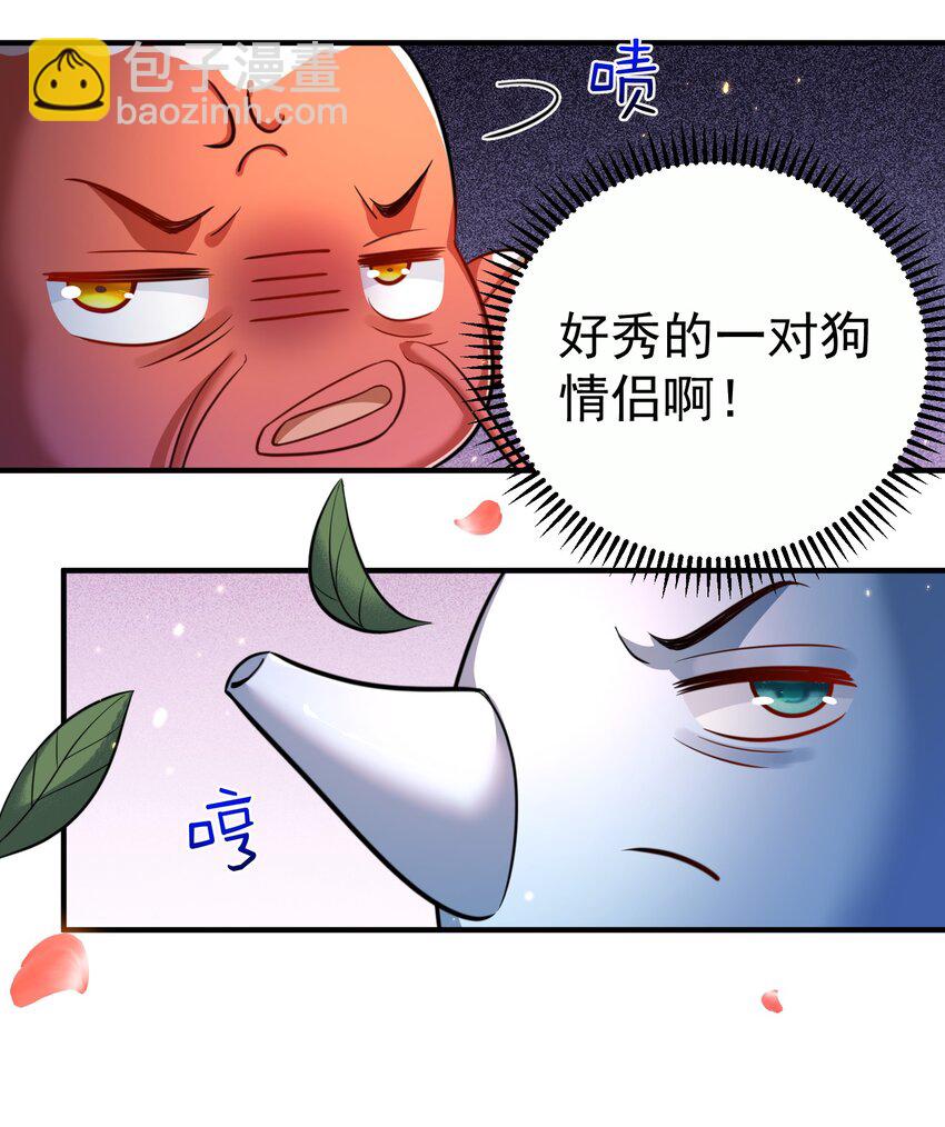 152 好秀的狗情侣-第152话