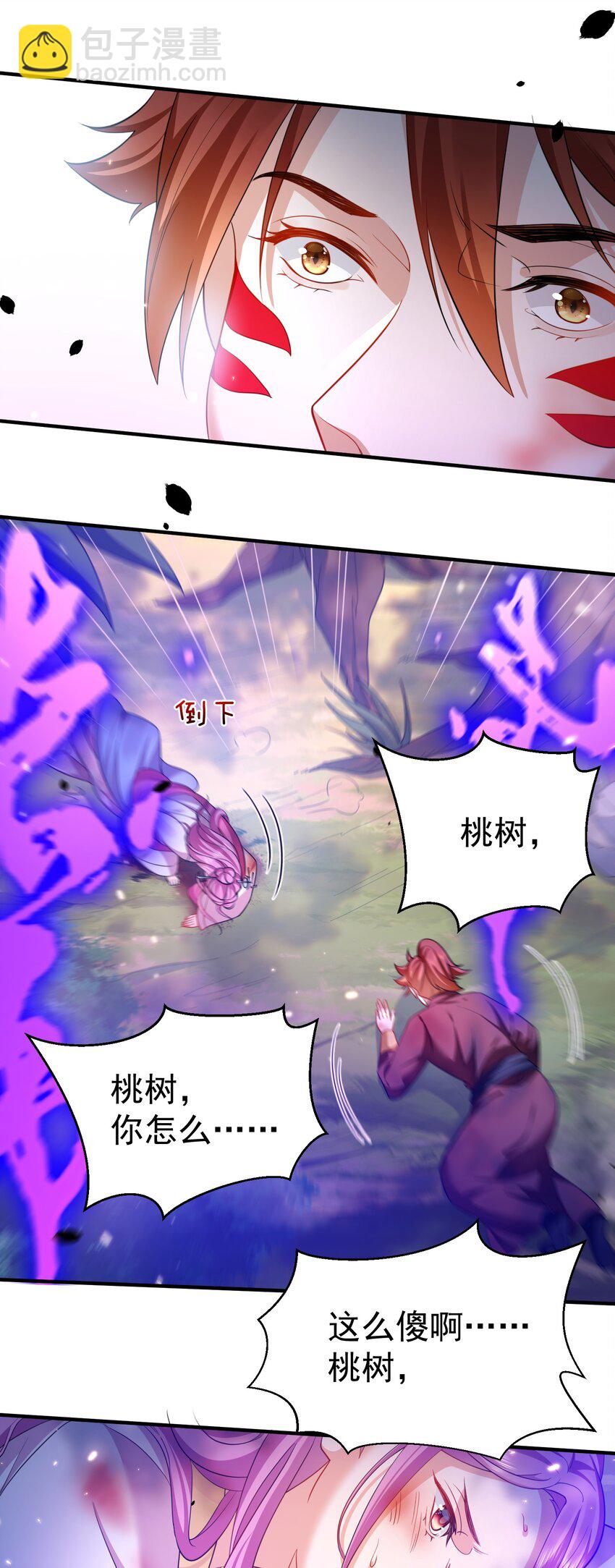 152 好秀的狗情侣-第152话