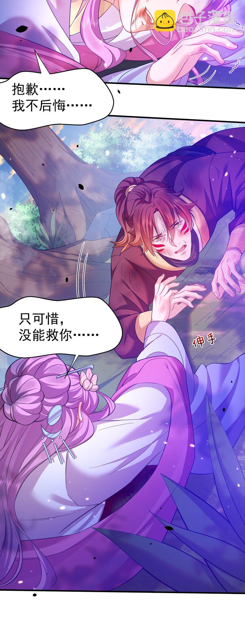 152 好秀的狗情侣-第152话