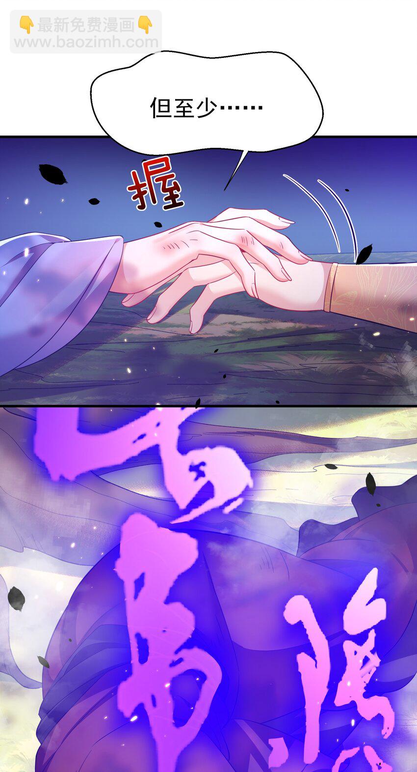 152 好秀的狗情侣-第152话