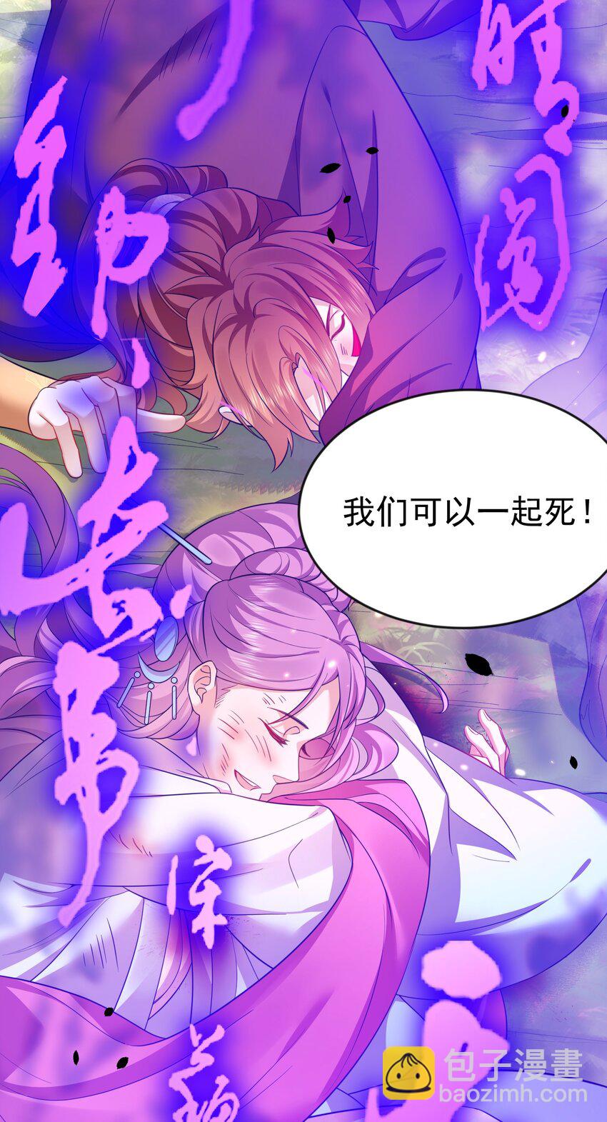 152 好秀的狗情侣-第152话