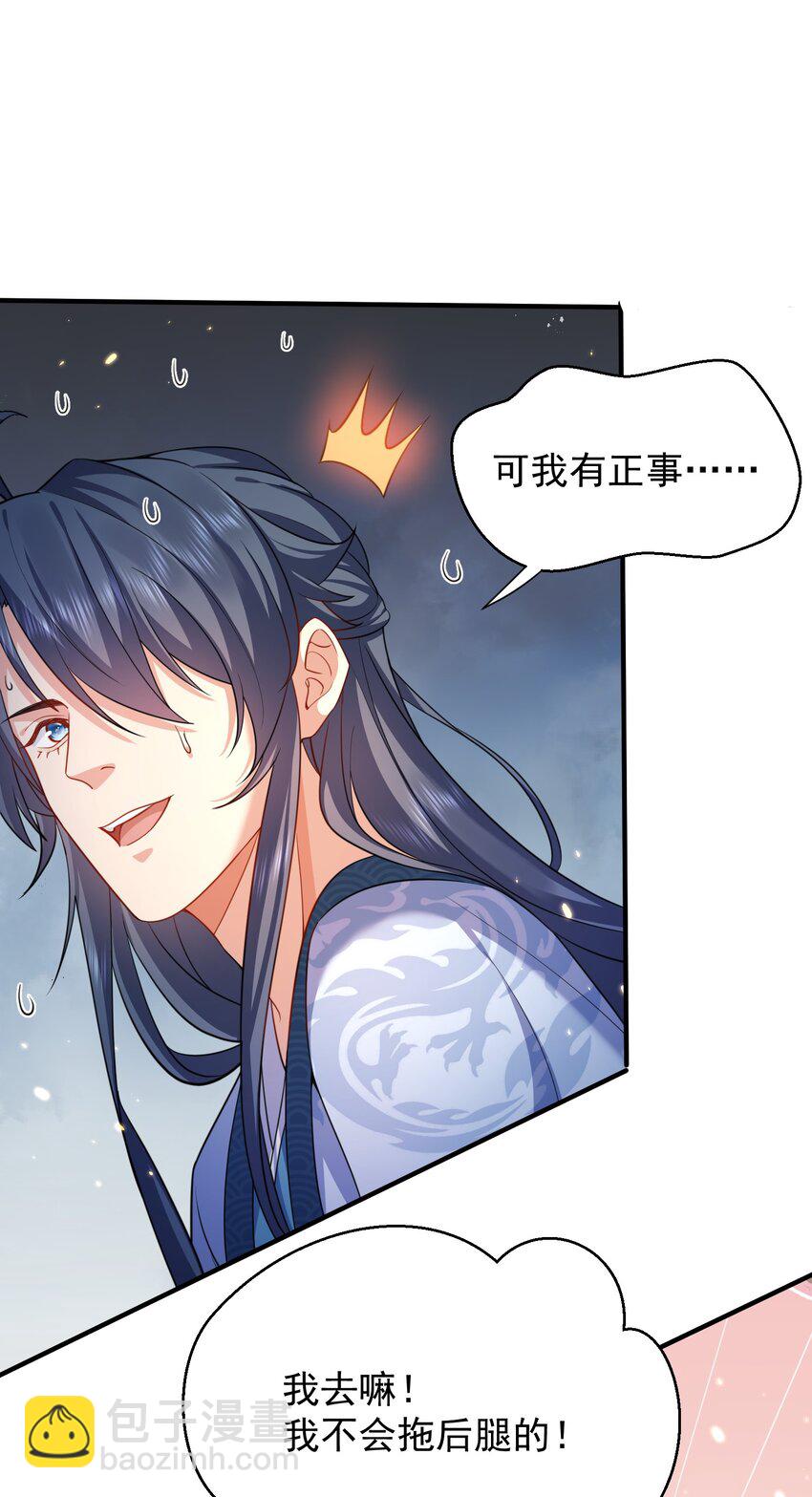 154 测试实力-第154话