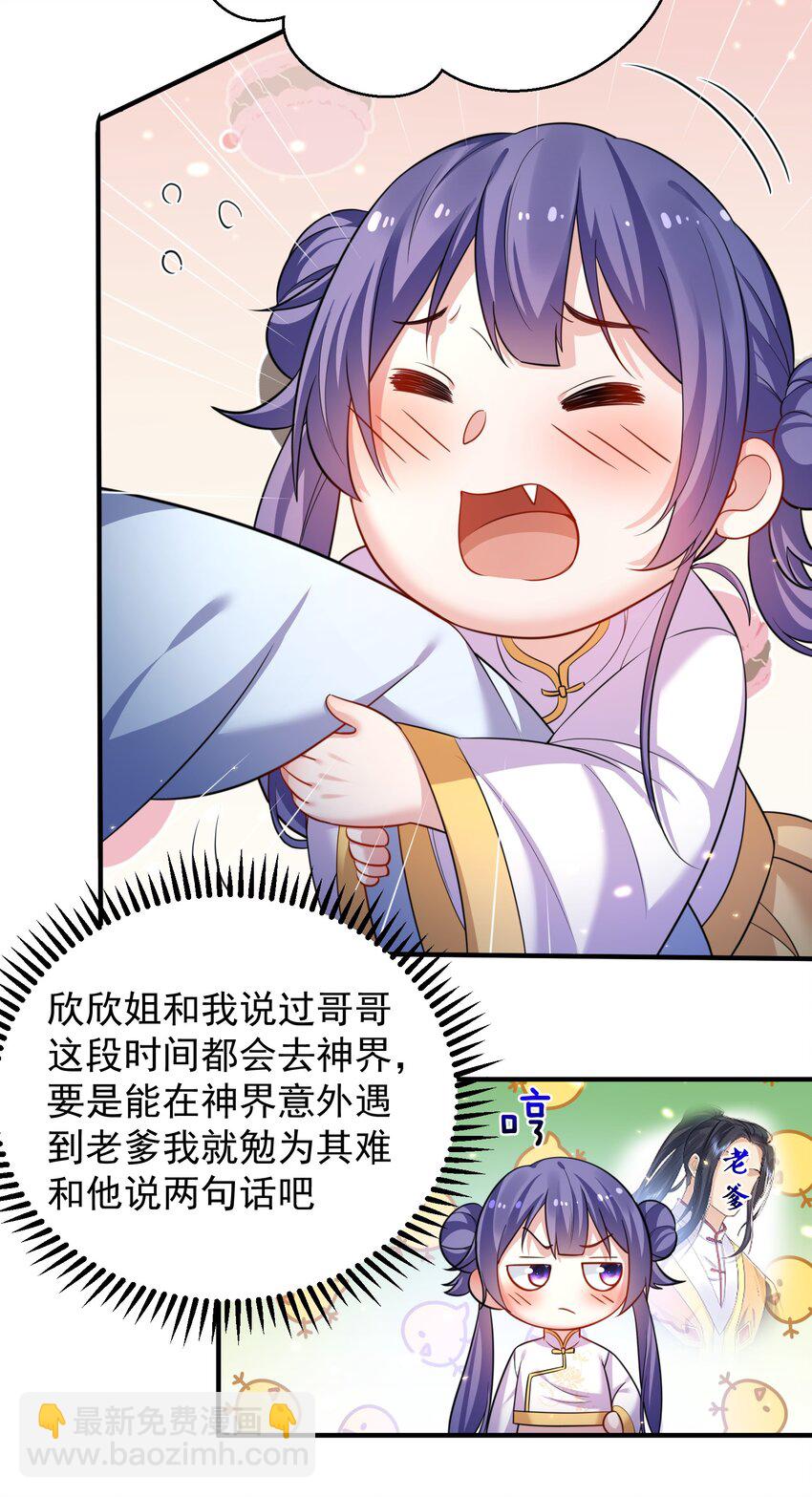 154 测试实力-第154话