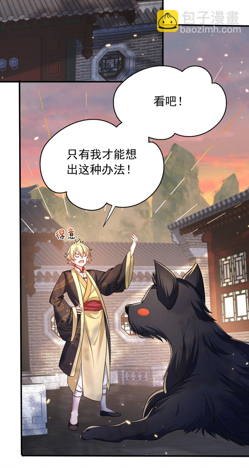 154 测试实力-第154话
