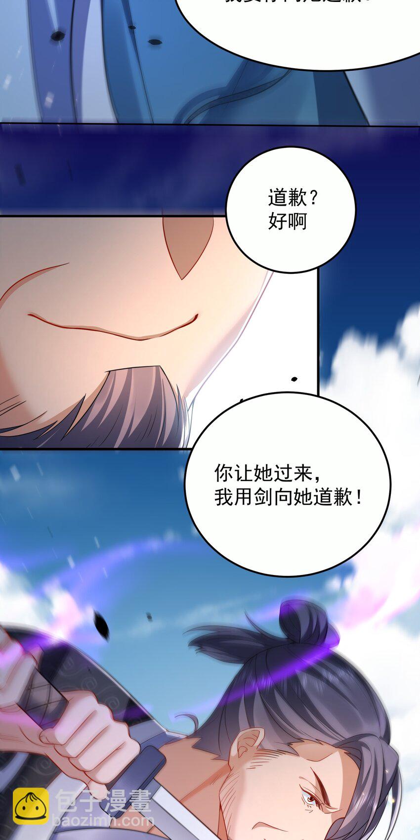 154 测试实力-第154话