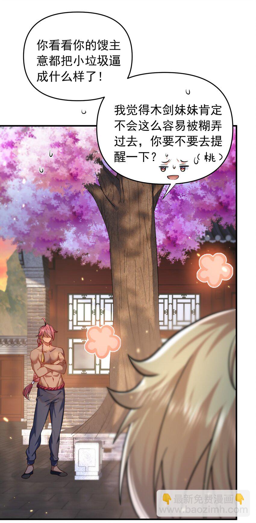 154 测试实力-第154话