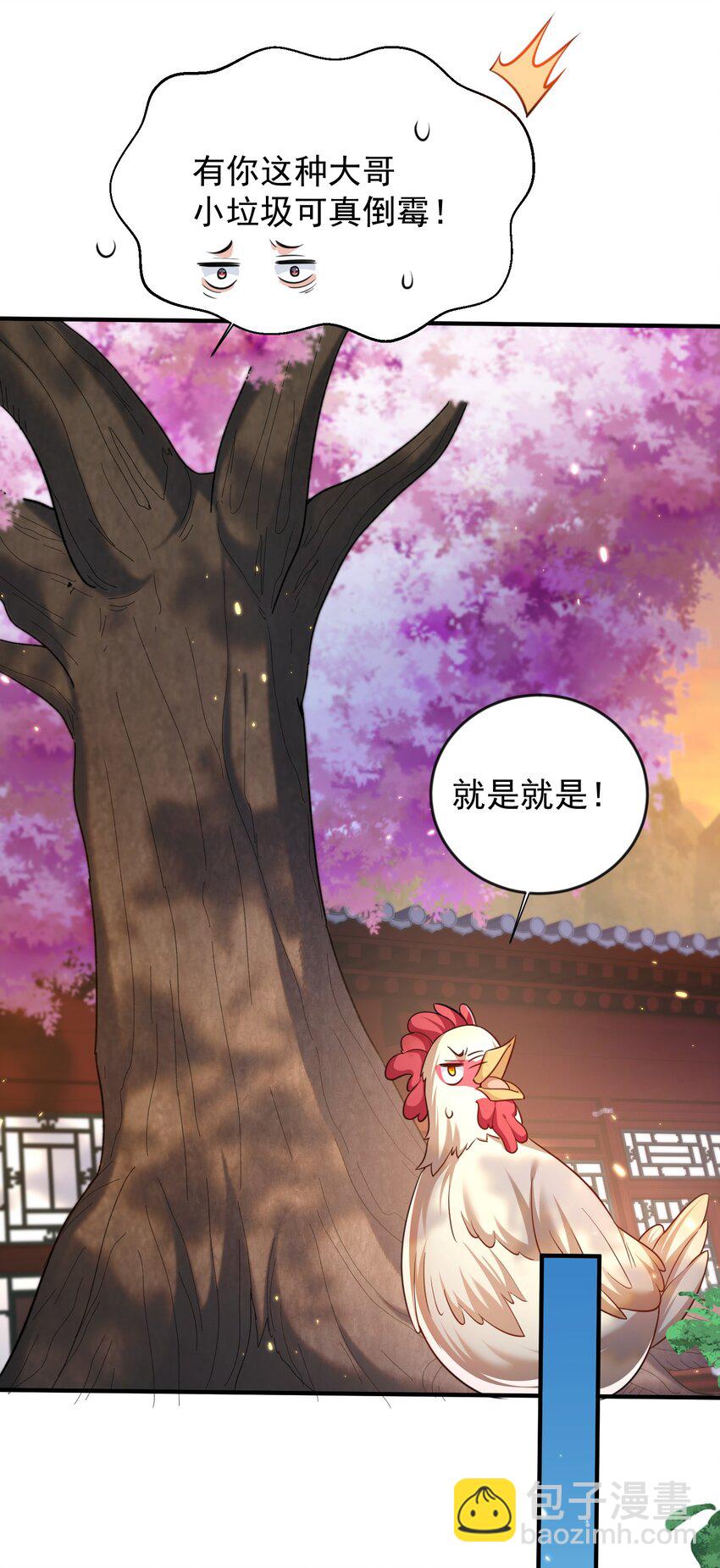 154 测试实力-第154话