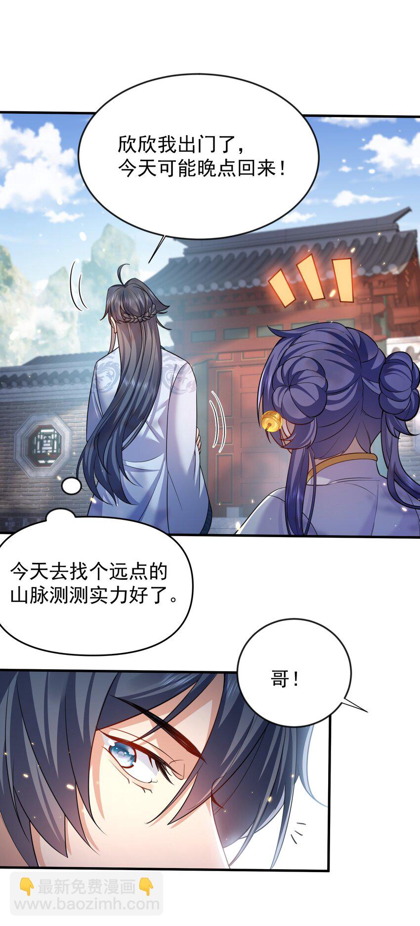 154 测试实力-第154话