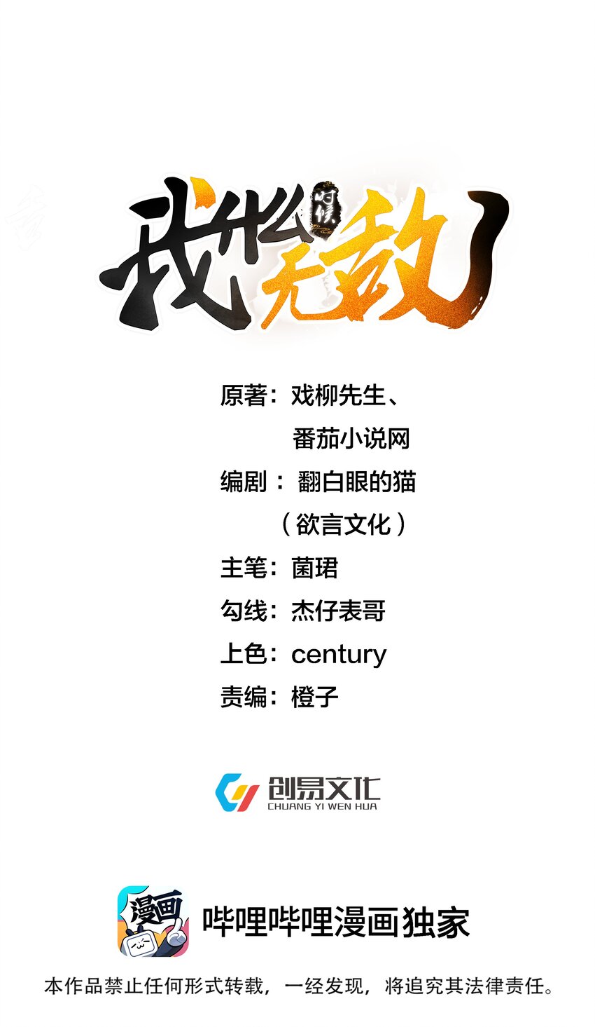 156 小灵儿出手-第156话