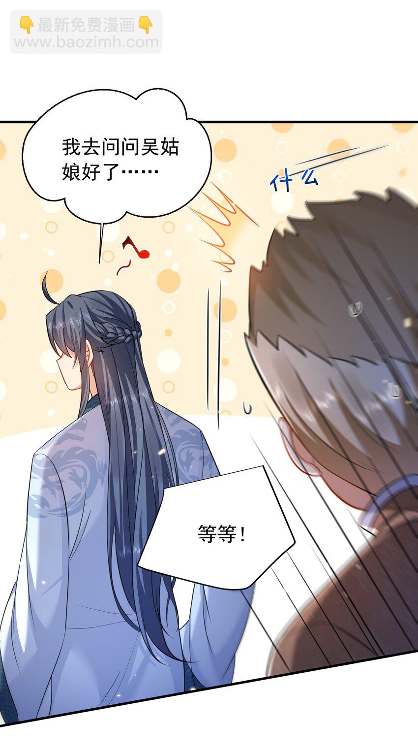 156 小灵儿出手-第156话