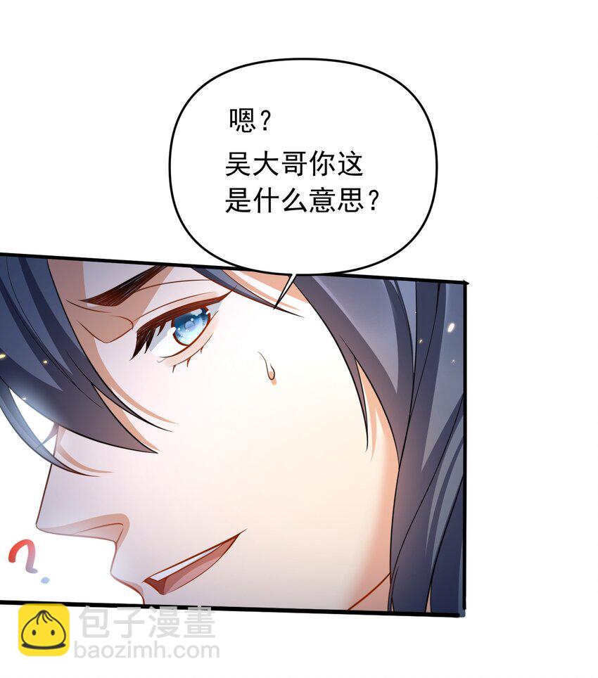 156 小灵儿出手-第156话