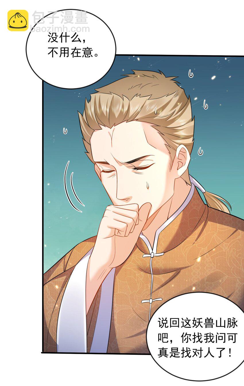 156 小灵儿出手-第156话