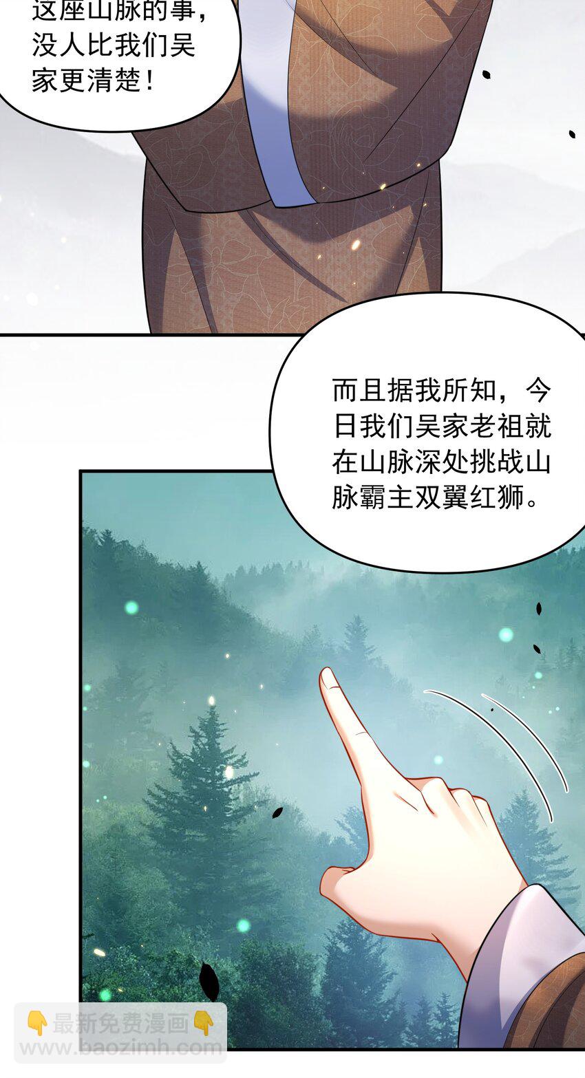156 小灵儿出手-第156话