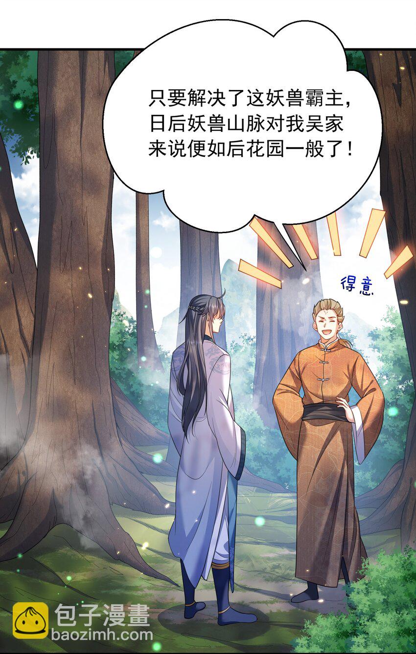 156 小灵儿出手-第156话