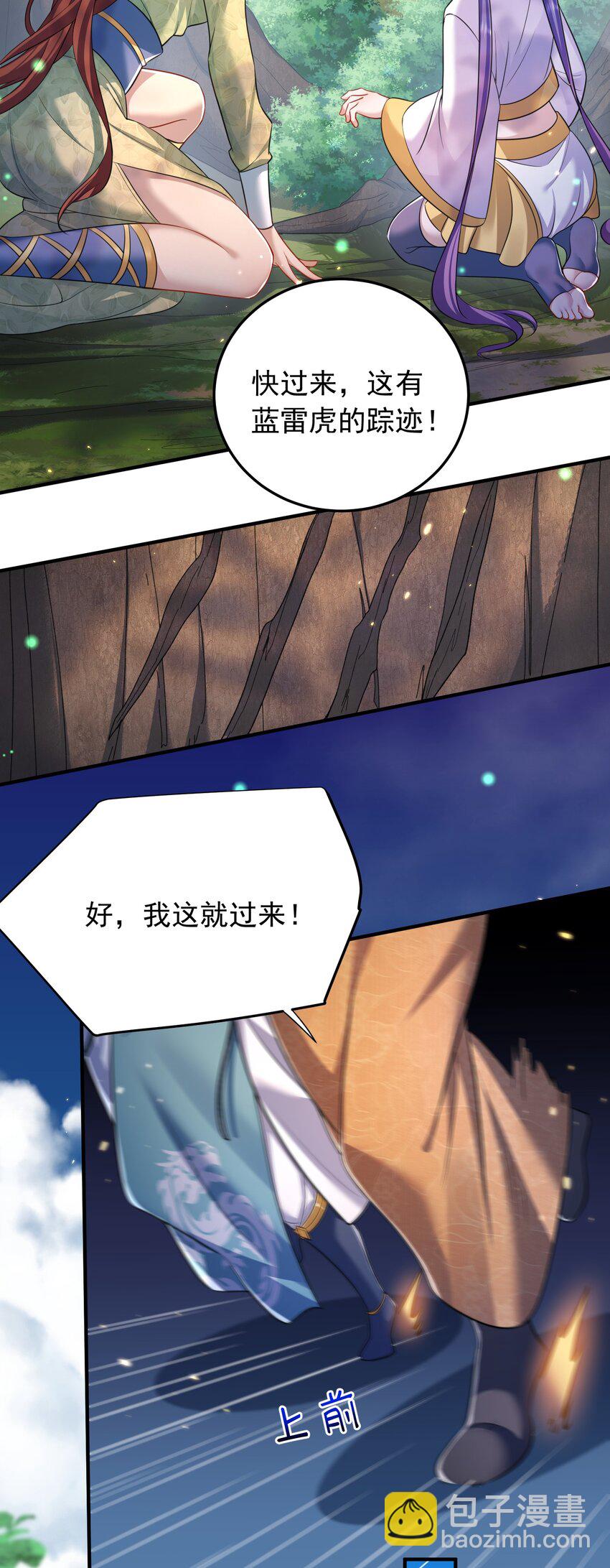 156 小灵儿出手-第156话