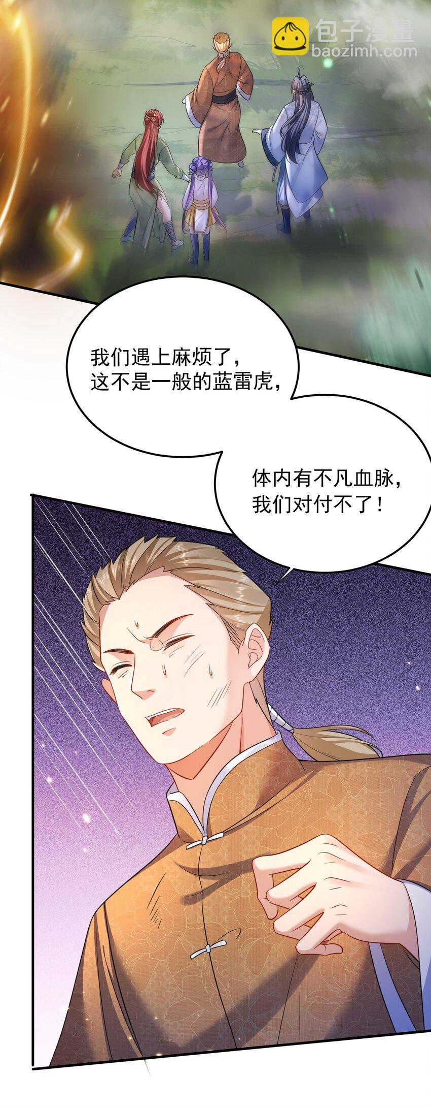156 小灵儿出手-第156话