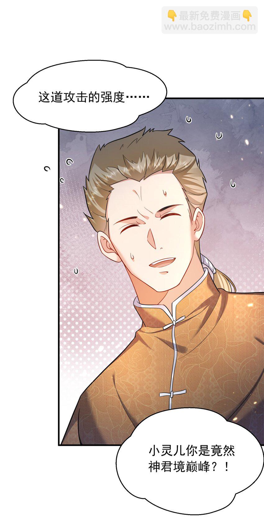 156 小灵儿出手-第156话