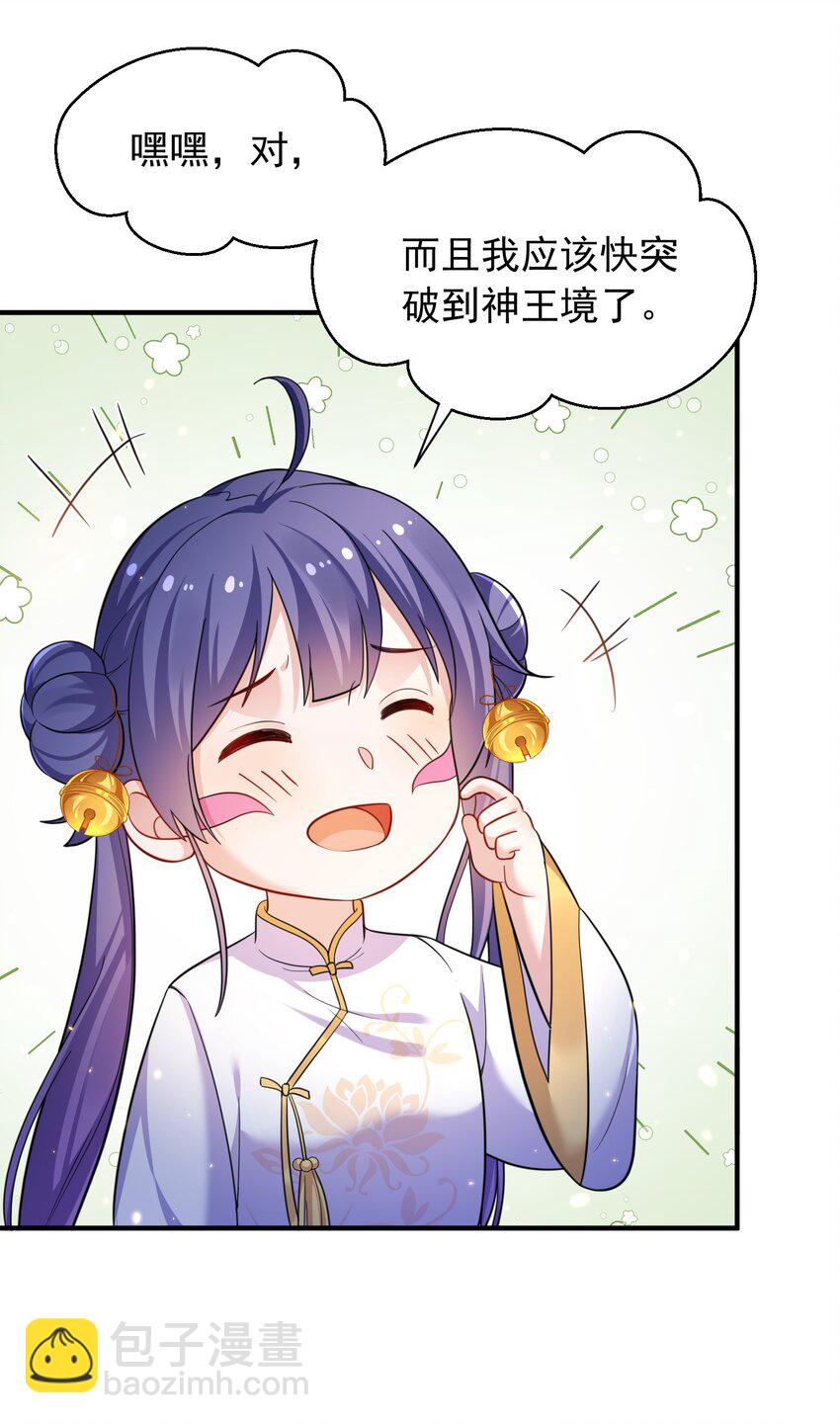 156 小灵儿出手-第156话