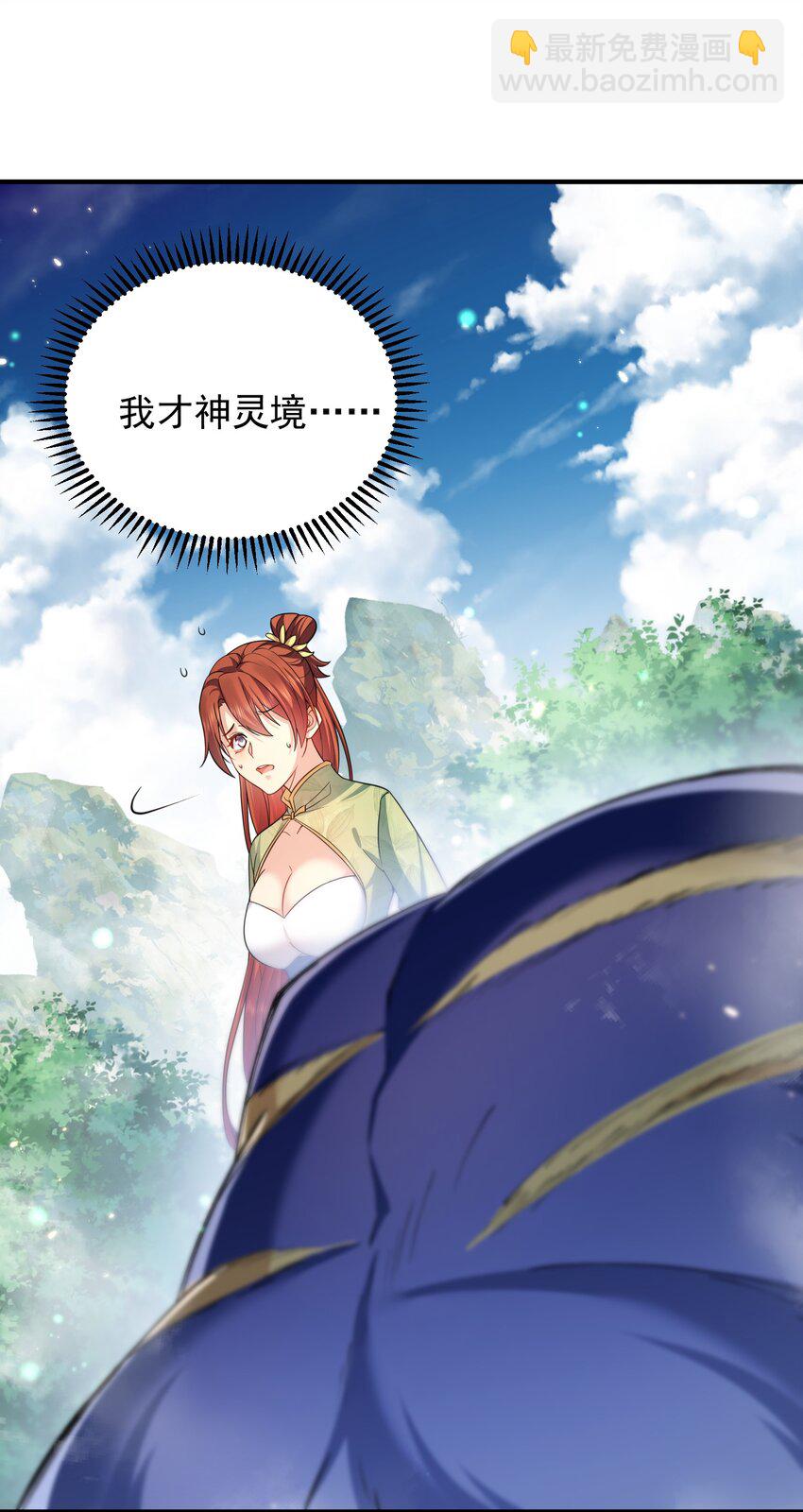 156 小灵儿出手-第156话