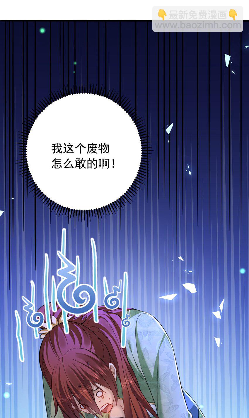 156 小灵儿出手-第156话